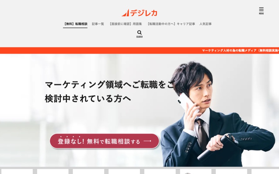デジレカ 公式サイト