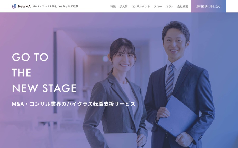 NewMA(ニューマ)の公式サイト