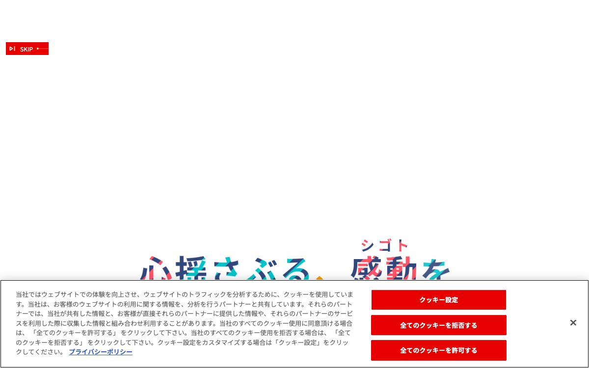 バンダイナムコHDの公式サイト(スクリーンショット)