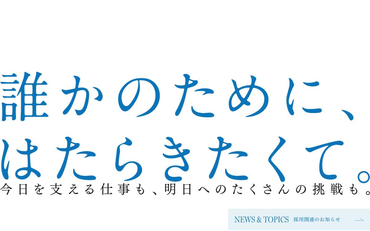 九州電力の公式サイト(スクリーンショット)