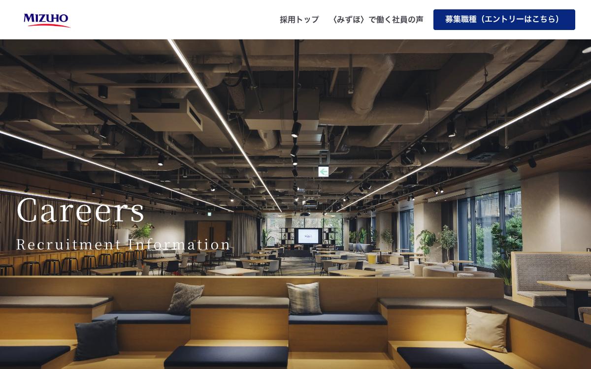 みずほFGの公式サイト(スクリーンショット)