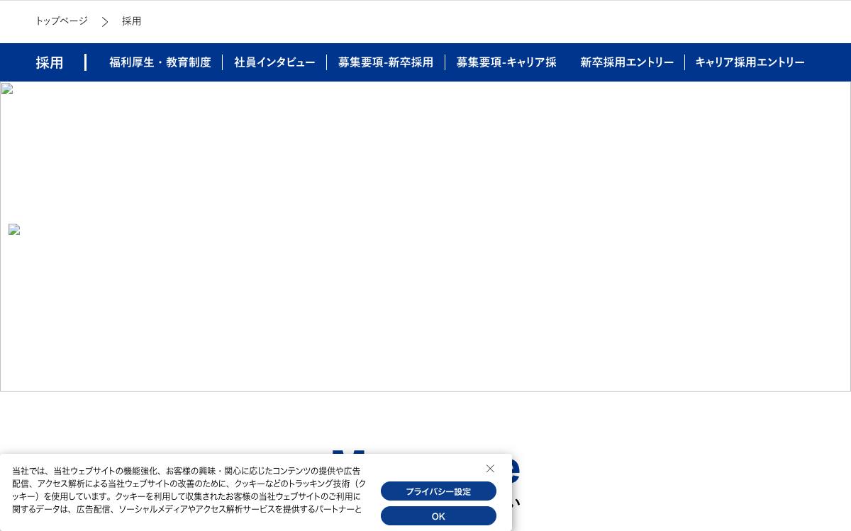 東京精密の公式サイト(スクリーンショット)