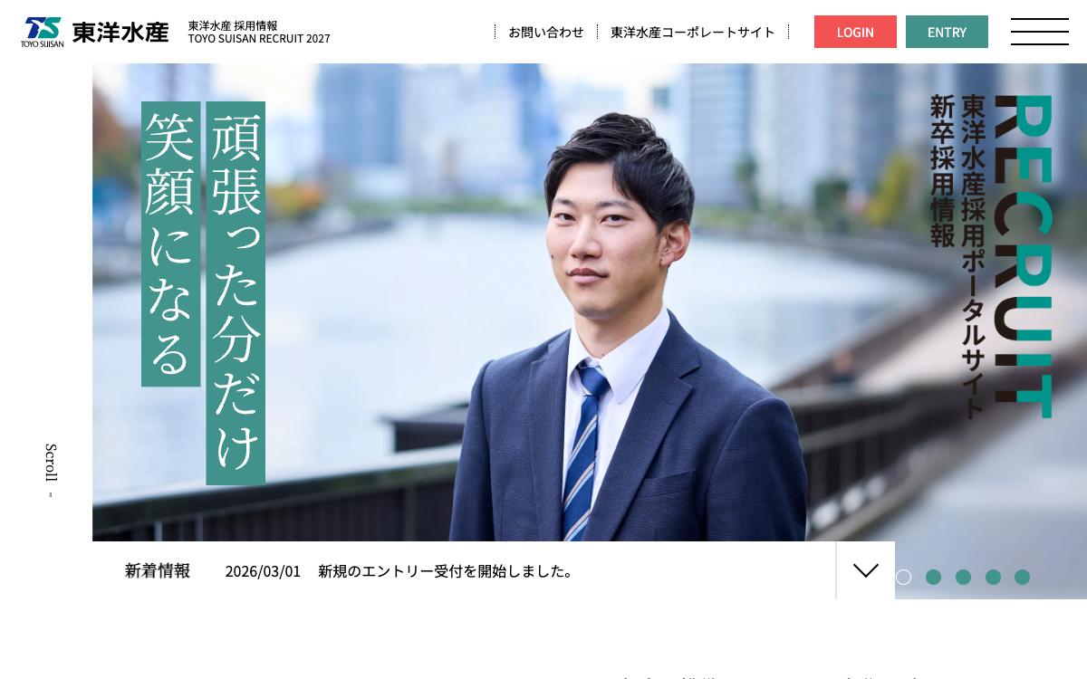 東洋水産(マルちゃん)の公式サイト(スクリーンショット)